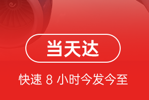临汾空运航空货运公司【机场