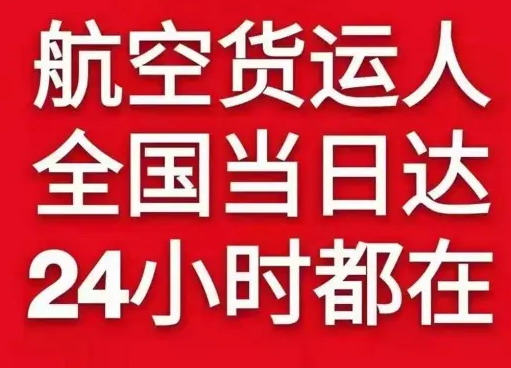 临汾空运货物、航空货运:物流行业各岗位招聘